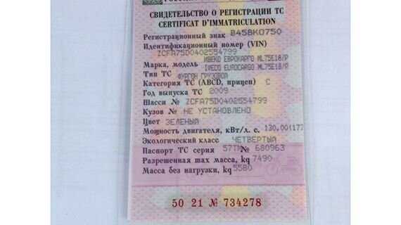Процесс получения СТС через Госуслуги