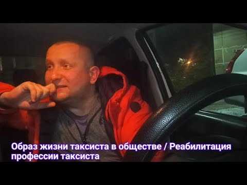 Таксист обогнал феррари как называется