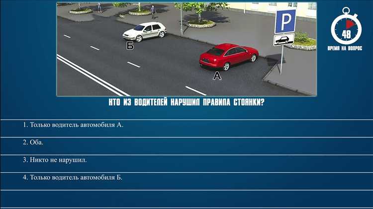 Водитель какого автомобиля нарушил правила остановки