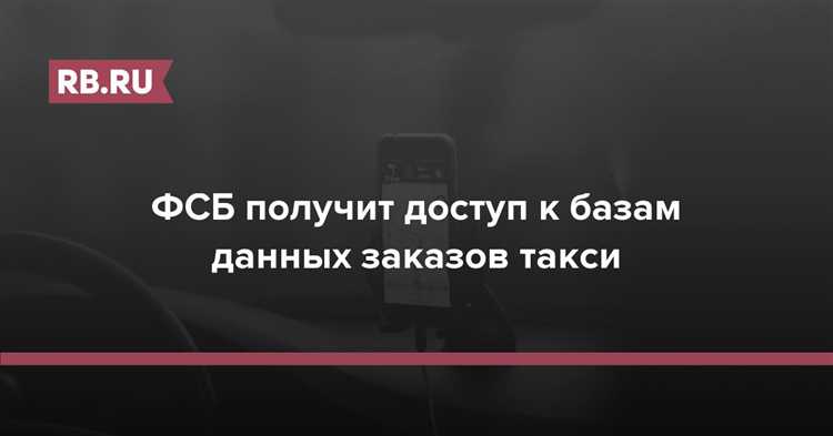 Какие данные содержатся в базе такси и как они структурированы