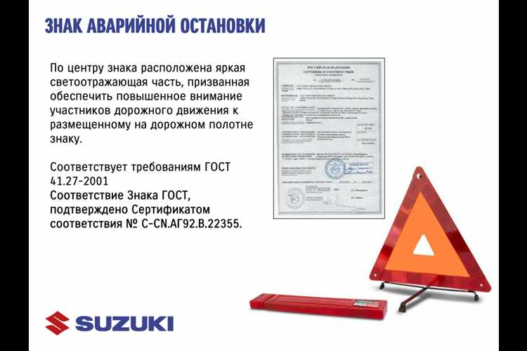Какие штрафы могут грозить за неправильную установку знака аварийной остановки