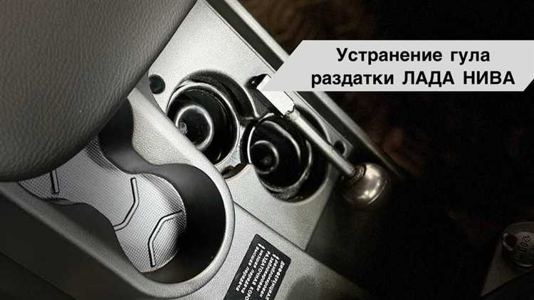 Что делать, если гул в раздаточной коробке Нивы стал постоянным