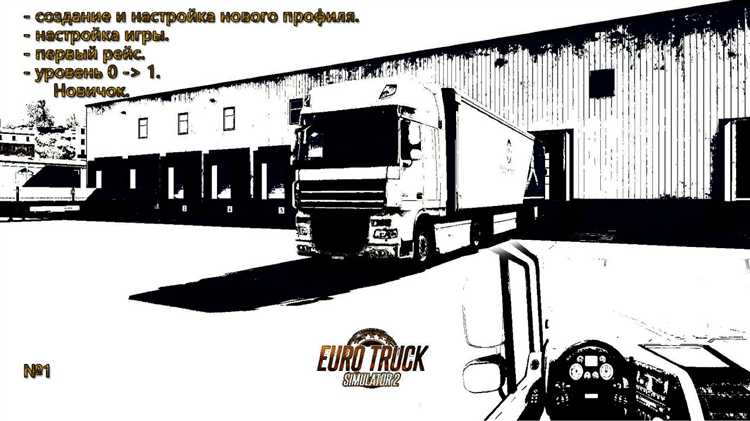 Необходимые инструменты для настройки управления и модификации игры