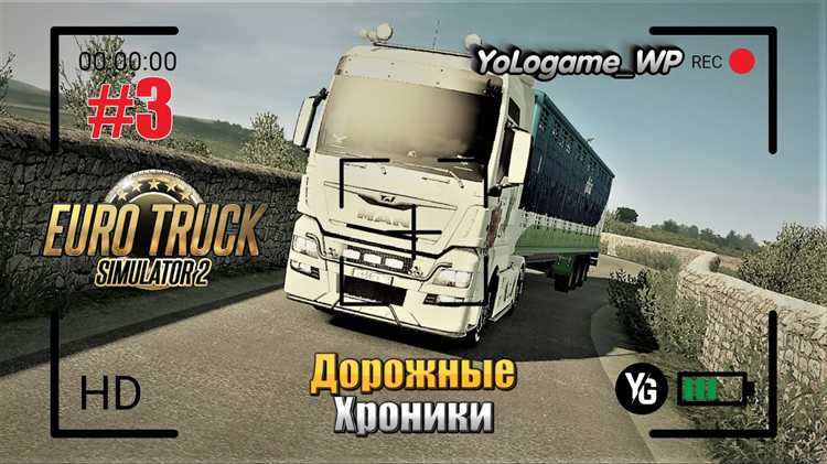 Euro truck simulator 2 что качать первым