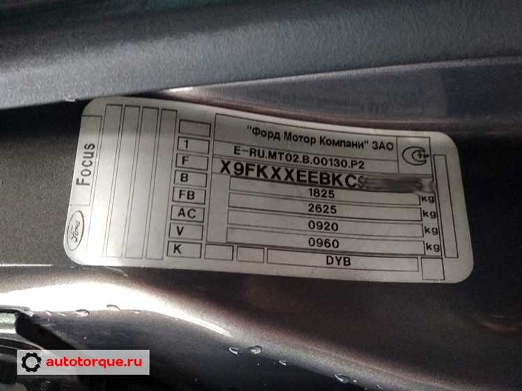 Положение номера кузова на лобовом стекле