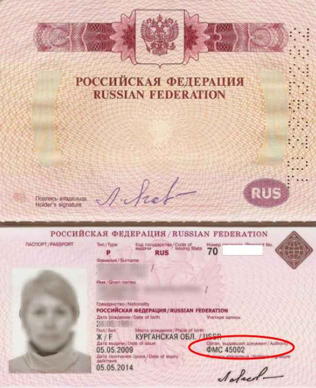 Получение кода подразделения через обращение в ГИБДД
