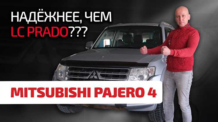 Как правильно считать VIN на Паджеро 4