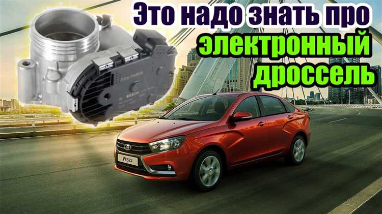 Инструменты и оборудование для адаптации дроссельной заслонки