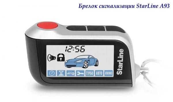 Что делать, если время на брелке не обновляется