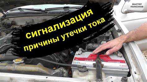 Как отключить сигнализацию через диагностический разъем