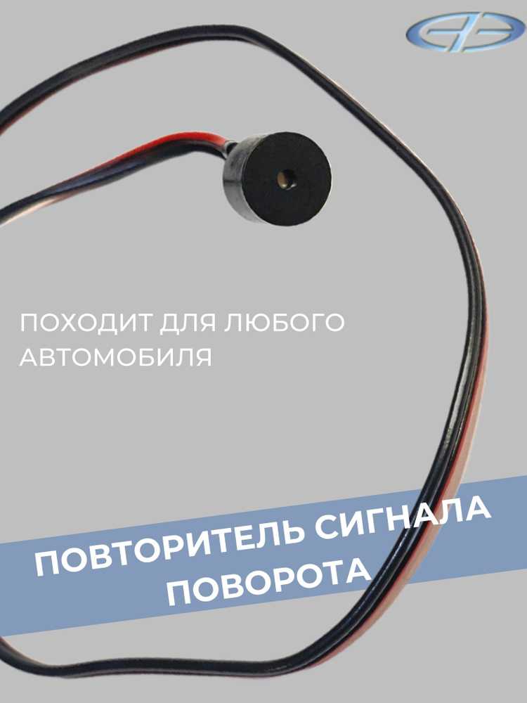 Настройка чувствительности звукового сигнала