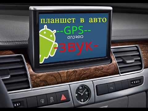 Как выбрать приложения для навигации на планшете