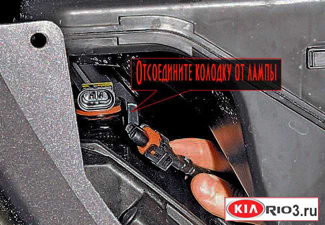 Подготовка автомобиля к замене лампочки противотуманки