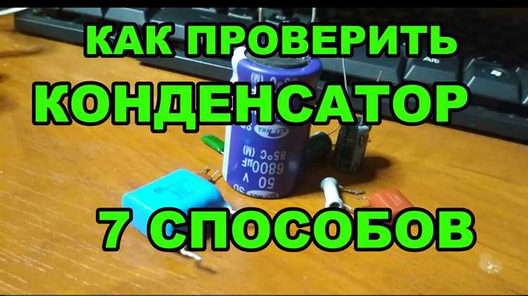 Признаки неисправного конденсатора в микроволновке