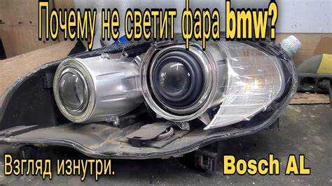 Как отключить электрооборудование и демонтировать бампер для доступа к фаре