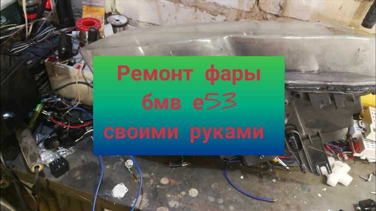 Снятие разъемов и подключение электропроводки к фаре