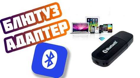 Необходимые приложения для настройки телефона в режим блютуз адаптера