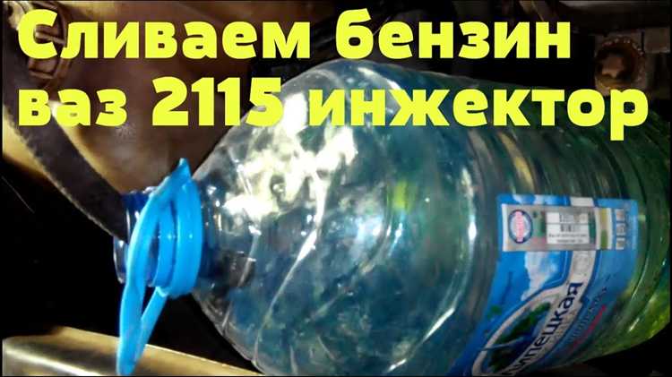 Что делать с оставшимся бензином после слива