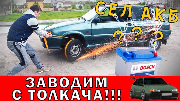 Можно ли толкать автомобиль с АКПП и чем это грозит