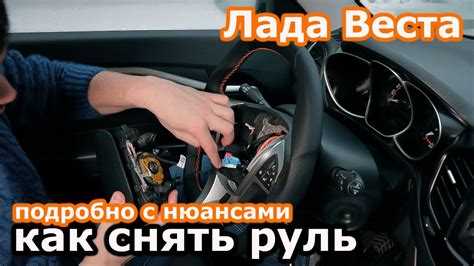 Безопасное отключение и демонтаж подушки безопасности