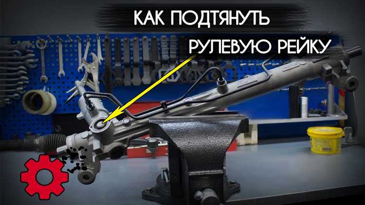 Проверка и подготовка места установки перед монтажом новой рейки