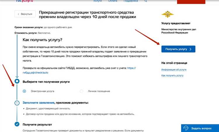 Пошаговая инструкция по заполнению заявки на снятие с учета