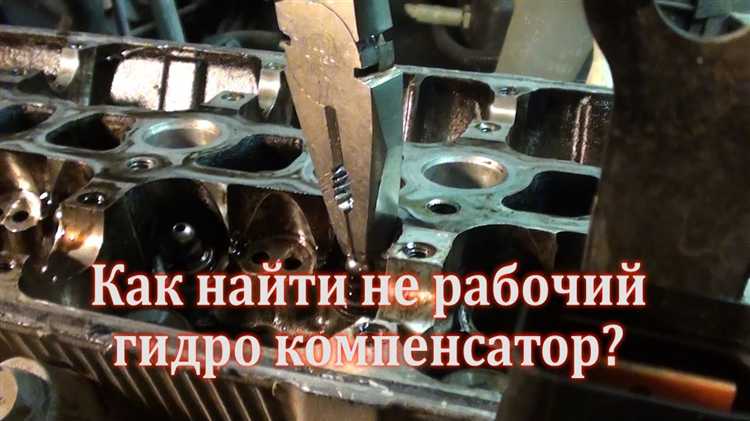 Звуки, которые издает стучащий компенсатор: как их отличить