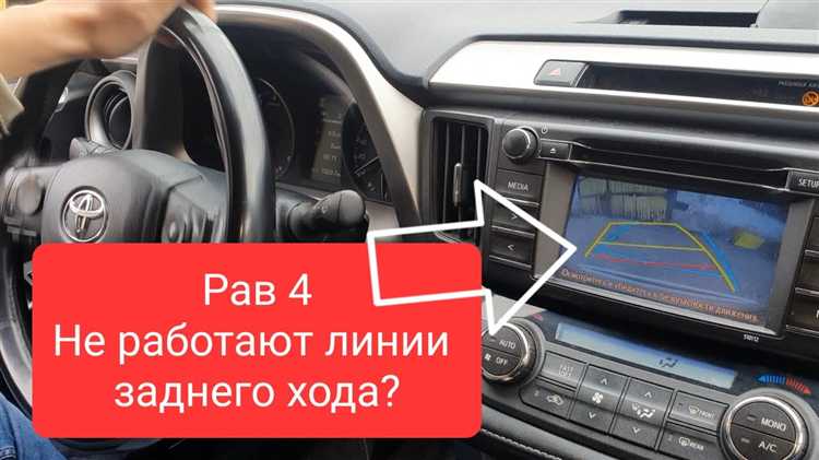 Как включить круиз контроль на рав 4 Как включить круиз контроль на рав 4