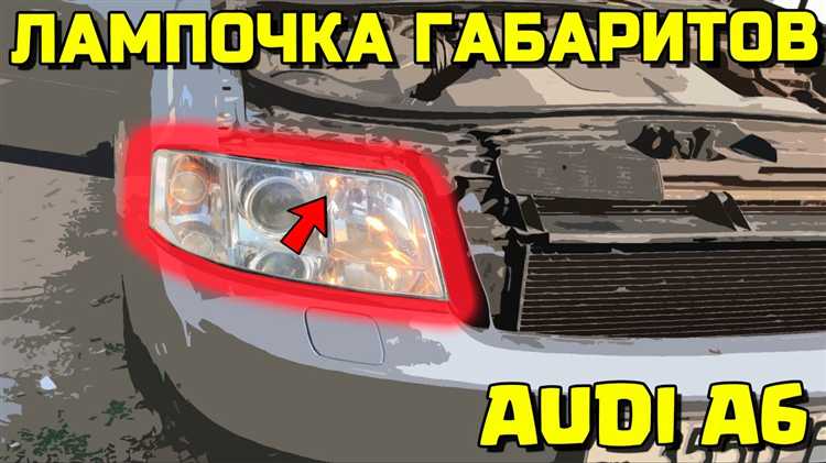 Пошаговая инструкция по включению стеклоомывателей фар