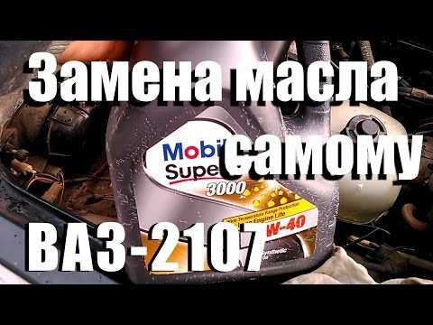 Замена масляного фильтра на ВАЗ 2107