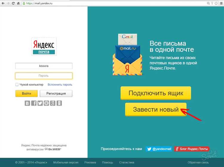 Подтверждение номера телефона для регистрации в Яндекс Заправки