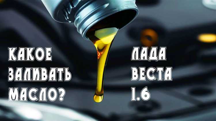 Замена масла в Ладе Веста: интервал и особенности