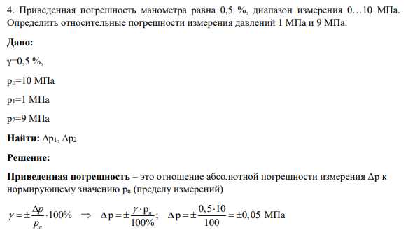 Проверка и верификация результатов измерений 0,0001 МПа