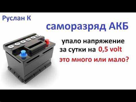Какой разряд аккумулятора считается нормальным