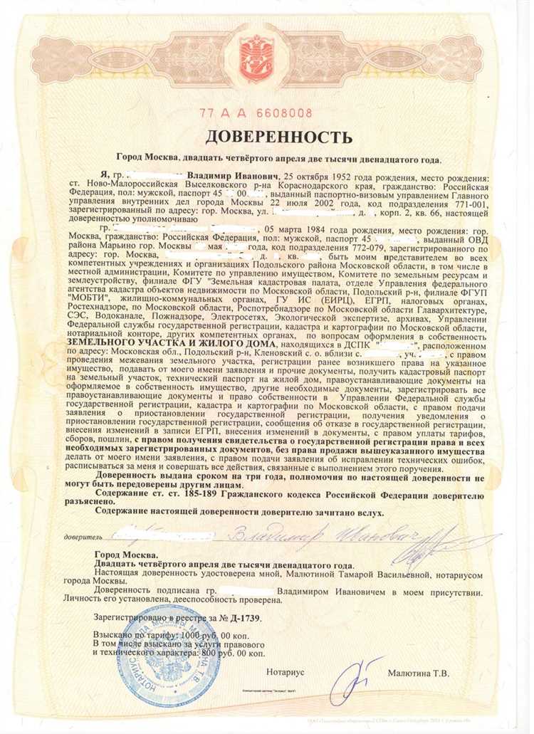 Как заполнить поле для доверенности, оформленной в бумажном виде