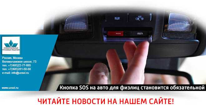 Ограничения и случаи, когда кнопка SOS может не сработать