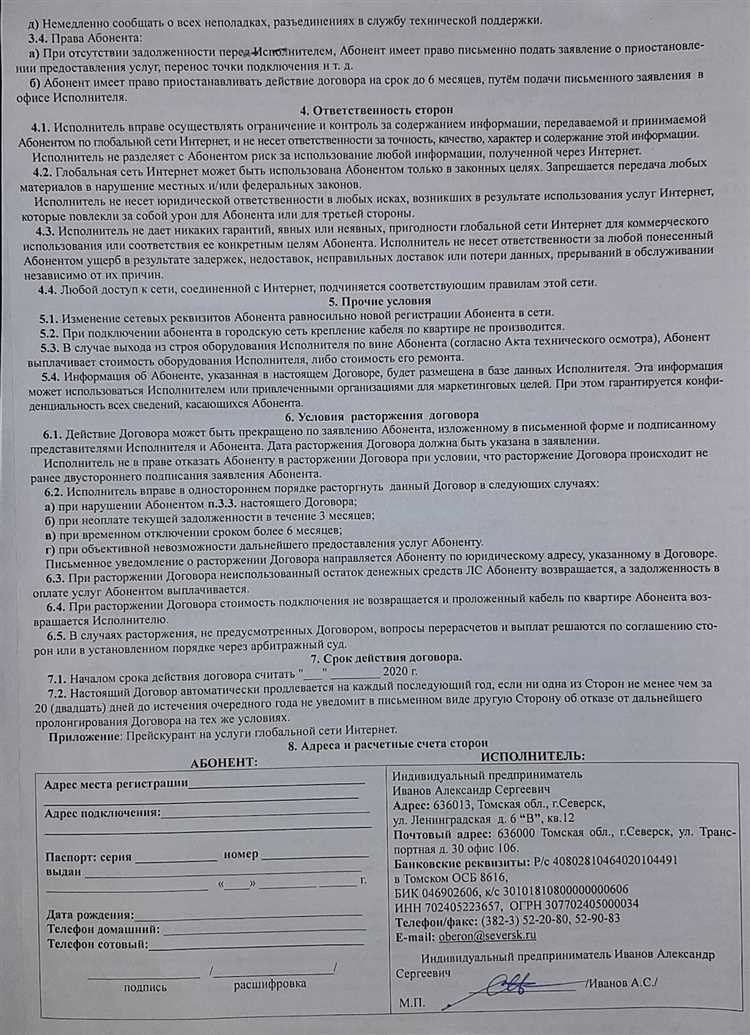 Как защитить свои данные при проверке статуса обращения