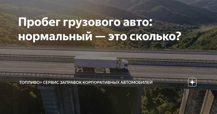Когда делается то автомобиля сколько пробег Когда делается то автомобиля сколько пробег