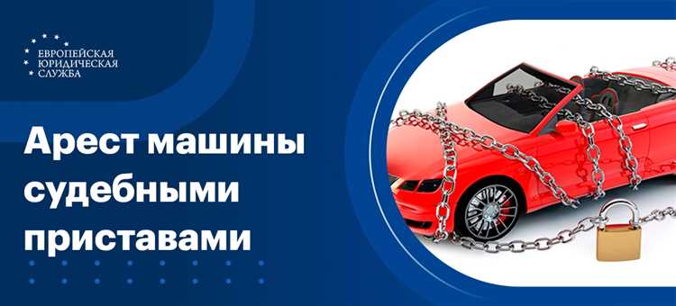 Как определяется задолженность для изъятия транспортного средства