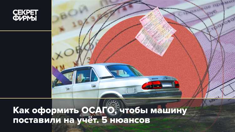Как выбрать страховую компанию при покупке машины