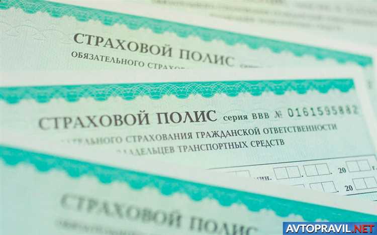 Оформление ОСАГО при покупке подержанного автомобиля с пробегом