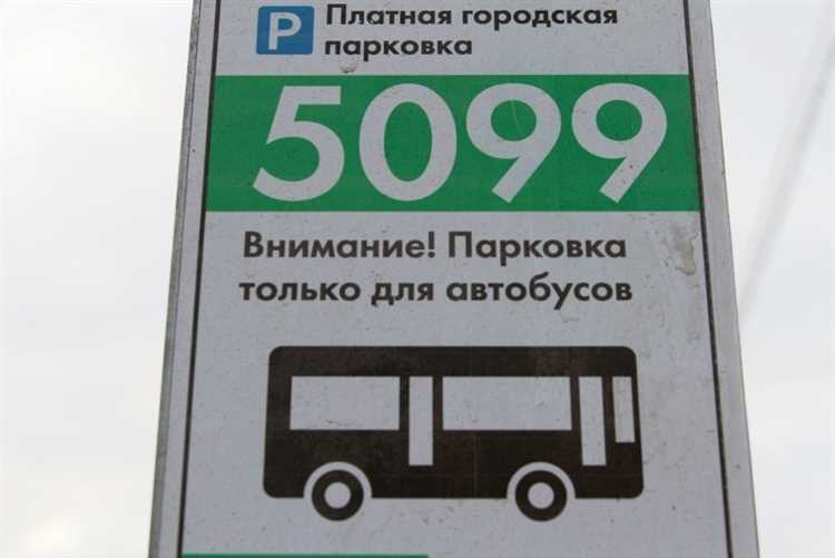 Когда в москве появились платные парковки