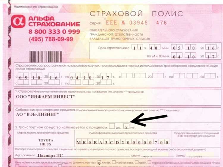 Какой документ нужен для указания собственника в ОСАГО
