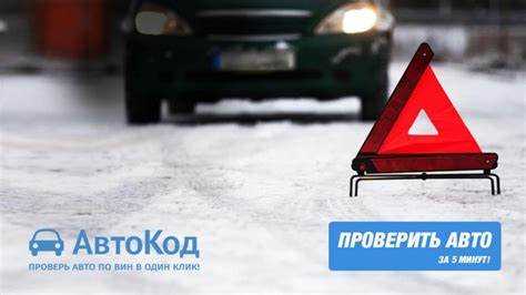 Как определяется ответственность за штрафы при снятой с учета машине