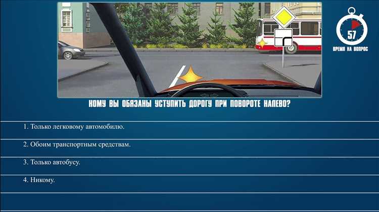 Уступка дороги при повороте налево на нерегулируемом перекрёстке