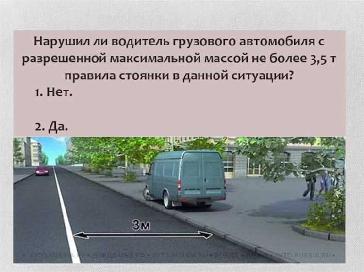 Кто из водителей нарушил правила стоянки