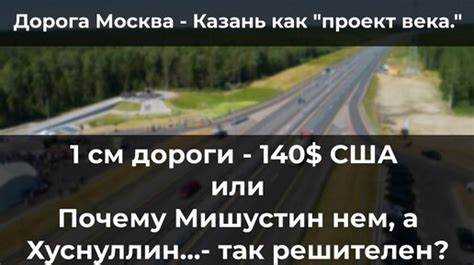 Кто строит дорогу москва казань