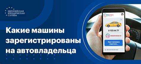 Использование услуг нотариуса для запроса информации о владельце