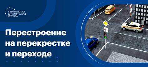 Альтернативные маршруты и получение оперативных данных