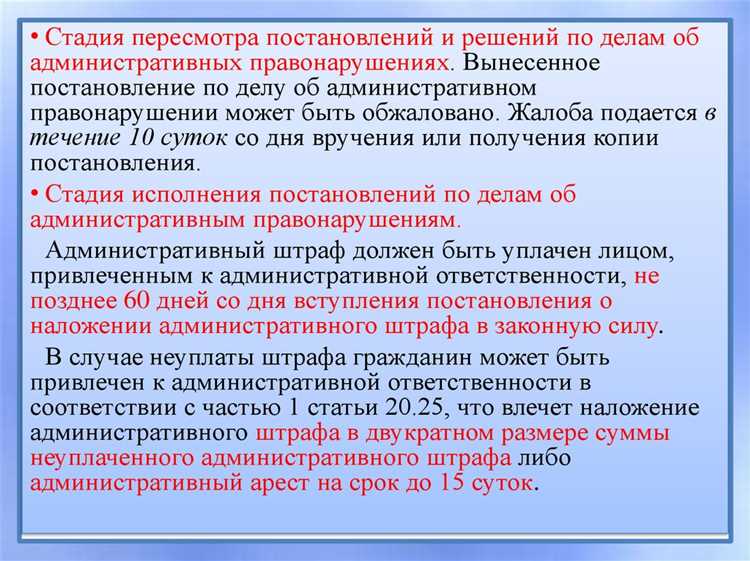 Куда поступают штрафы за административные правонарушения Куда поступают штрафы за административные правонарушения